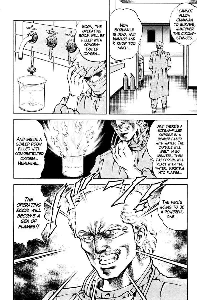 Super Doctor K Chapter 62 16